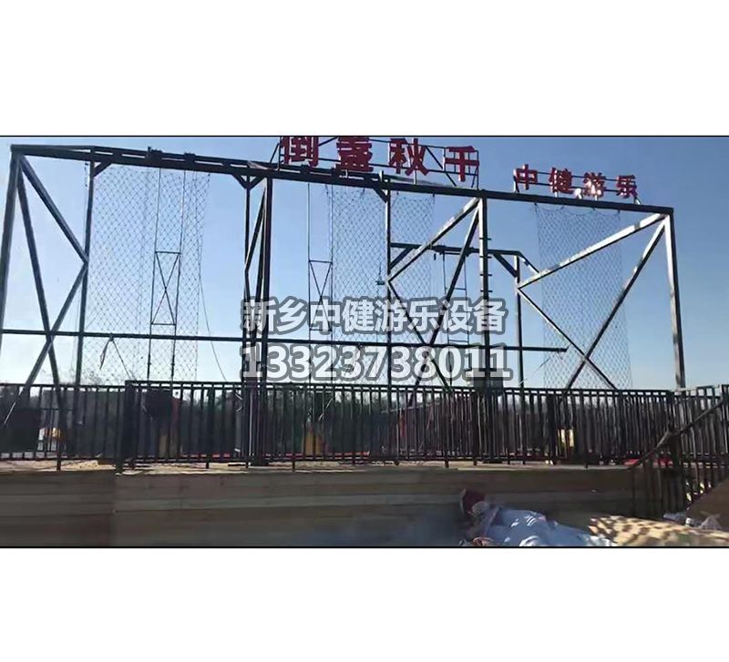 搭建懸崖秋千需要滿(mǎn)足哪些條件？